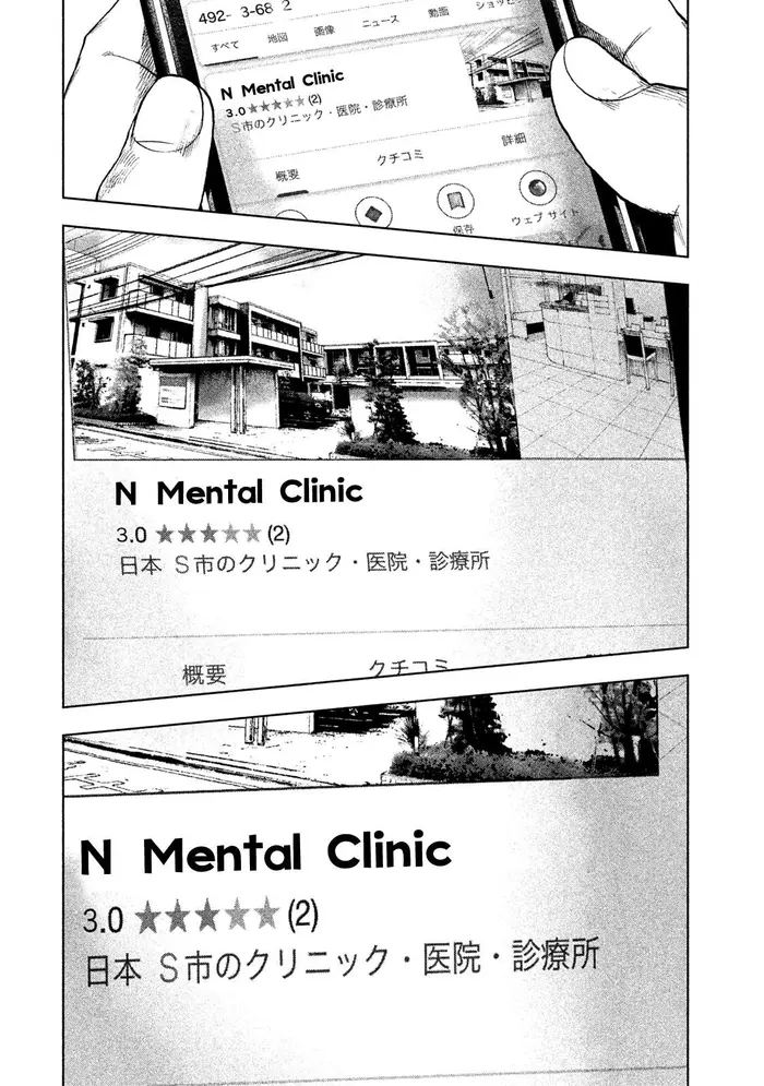 The Killer Inside Chapter 28 image 16_optimized